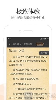 买球软件app